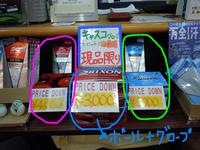 東ＭＡＸ店長000 431.jpg
