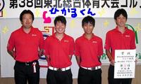 2011東北総体少年男子優勝宮城県ﾃｨｰﾑ.JPG