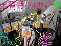 東ＭＡＸ店長000 454.jpg