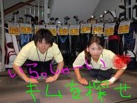 東ＭＡＸ店長000 457.jpg