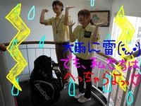 東ＭＡＸ店長000 463.jpg