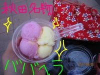 東ＭＡＸ店長000 525.jpg