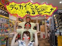 東ＭＡＸ店長000 563.jpg