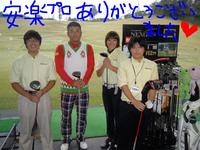 東ＭＡＸ店長000 675.jpg