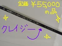 東ＭＡＸ店長000 727.jpg
