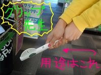 東ＭＡＸ店長000 730.jpg