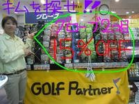 東ＭＡＸ店長000 735.jpg