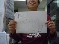 東ＭＡＸ店長000 781.jpg