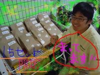 東ＭＡＸ店長000 782.jpg