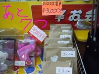 東ＭＡＸ店長000 793.jpg