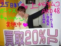東ＭＡＸ店長000 795.jpg