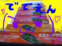 東ＭＡＸ店長000 835.jpg