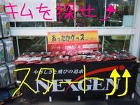 東ＭＡＸ店長000 839.jpg