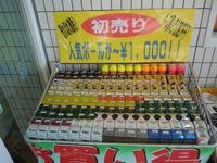 東ＭＡＸ店長000 854.jpg