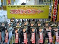 東ＭＡＸ店長000 855.jpg