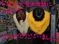 東ＭＡＸ店長000 857.jpg