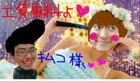 mariko.jpg
