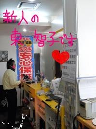 東ＭＡＸ店長000 878.jpg