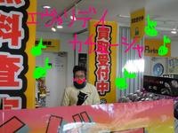 東ＭＡＸ店長000 879.jpg