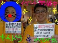 東ＭＡＸ店長000 908.jpg