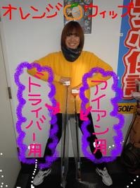 東ＭＡＸ店長000 952.jpg