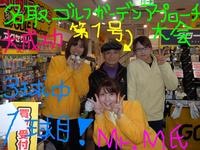 東ＭＡＸ店長000 955.jpg