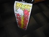 東ＭＡＸ店長000 965.jpg
