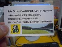 東ＭＡＸ店長000 966.jpg