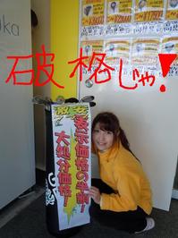 東ＭＡＸ店長000 969.jpg