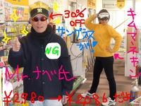 東ＭＡＸ店長000.jpg