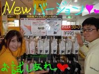 東ＭＡＸ店長000 001.jpg