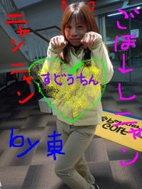 東ＭＡＸ店長000 1014.jpg