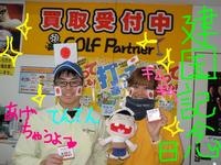 東ＭＡＸ店長000 1018.jpg