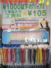 東ＭＡＸ店長000 1034.jpg