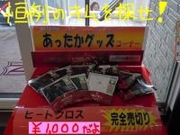 東ＭＡＸ店長000 1039.jpg