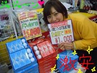 東ＭＡＸ店長000 1166.jpg