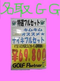東ＭＡＸ店長000 990.jpg