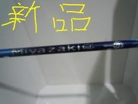 東ＭＡＸ店長000 1211.jpg
