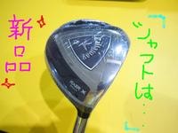 東ＭＡＸ店長000 1217.jpg