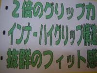 東ＭＡＸ店長 004.jpg