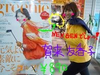 東ＭＡＸ店長000 1220.jpg