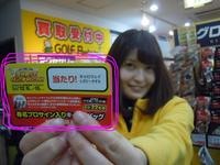 くじ4 (4).jpg