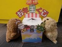 ちゃあかぴクジ.JPG