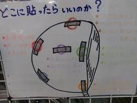 鉛位置.jpg