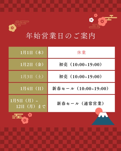 2025年営業最終日となりました