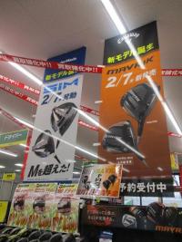 新作試打できます！