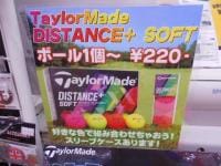 DISTANCE+ SOFT