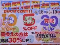 周年祭