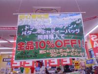 DSCN7762.JPG