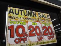 AUTUMN SALE